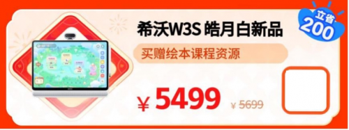 买学习设备就来京东年货节 至高可享12期免息