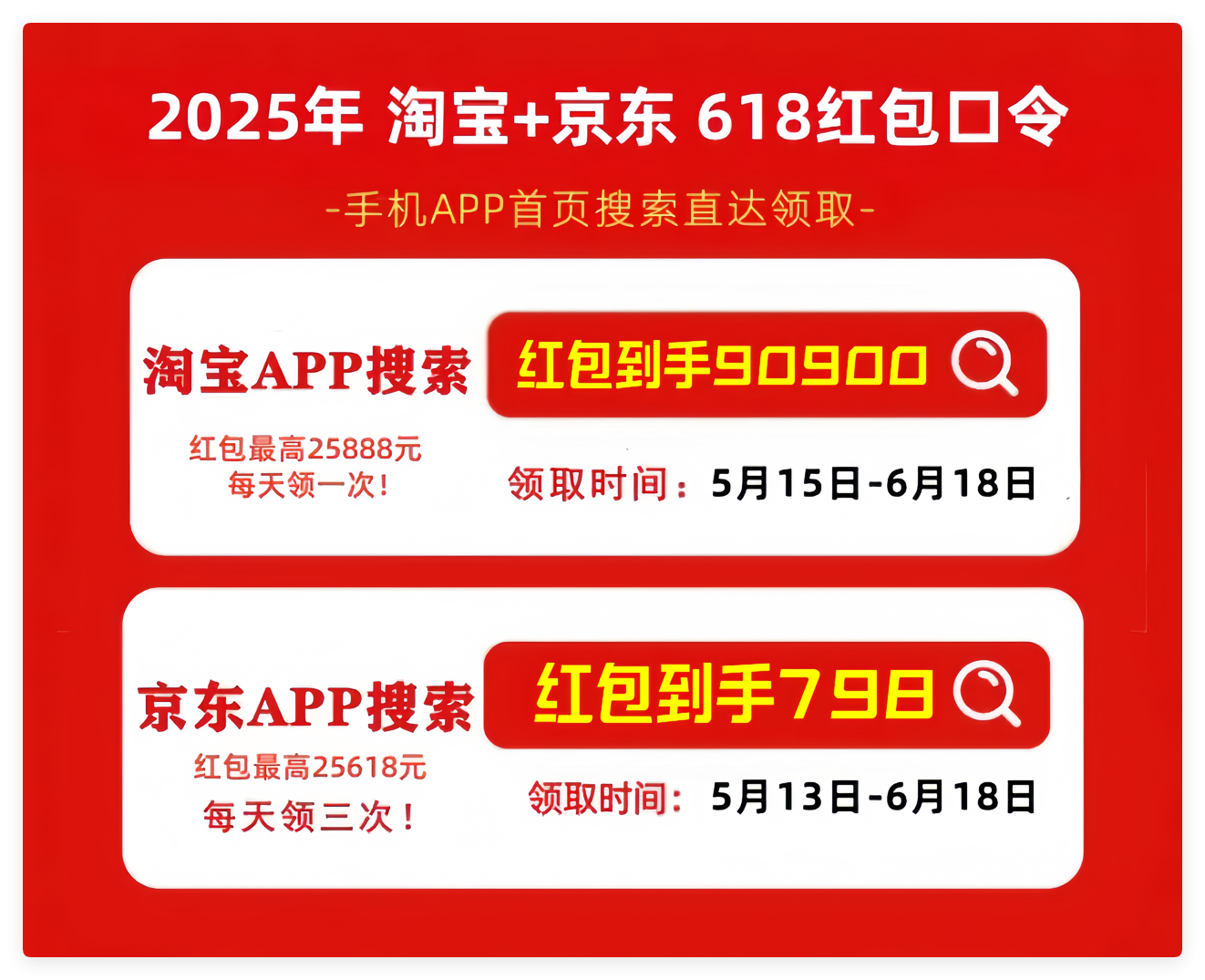 京东618红包口令红包到手798_2025年618购物节红包口令_京东618满减规则