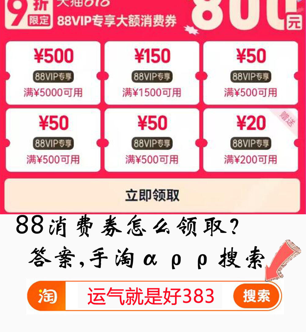 2020淘宝618满减规则_淘宝618满减是多少_2021年淘宝618满减多少
