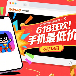 京东618满减规则_2025年618活动时间表_淘宝京东红包口令