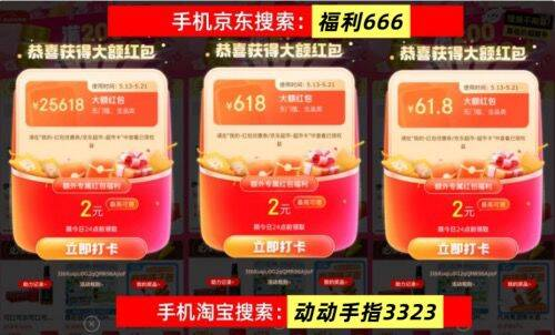  淘宝618玩法攻略 _淘宝618满减是多少_2025淘宝618活动时间 