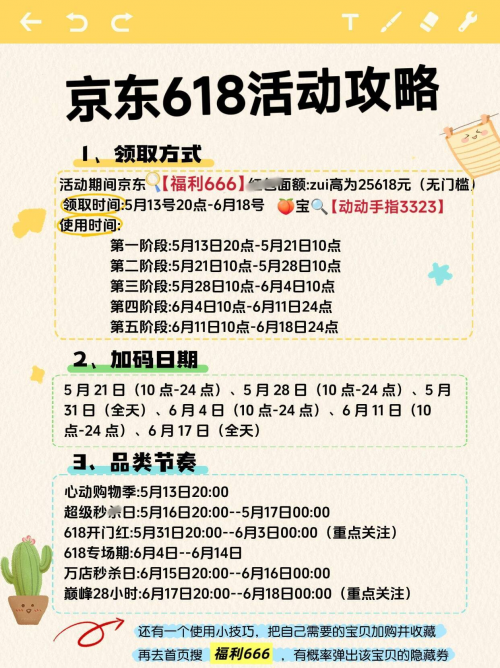 2025淘宝618活动时间 _淘宝618满减是多少_ 淘宝618玩法攻略 
