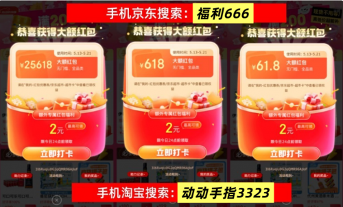 京东618满减规则_京东618优惠券攻略_618最佳购物时机