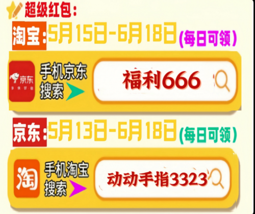 京东618满减规则_618最佳购物时机_京东618优惠券攻略