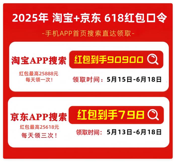 2025京东618红包口令_京东618满减规则_京东618免单活动