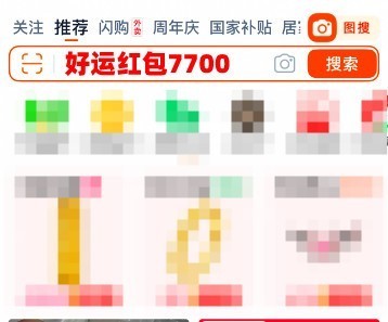 2025年618京东红包口令_2025年618淘宝红包领取时间_淘宝618京东红包