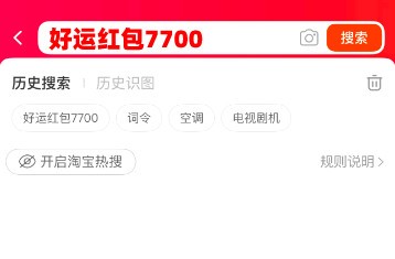 2025最后一波618淘宝京东天猫618红包领取口令活动