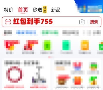 2025最后一波618淘宝京东天猫618红包领取口令活动