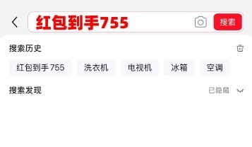 2025最后一波618淘宝京东天猫618红包领取口令活动