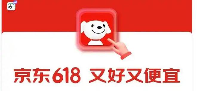 京东618红包口令_京东双十一活动时间表_京东618心动购物季
