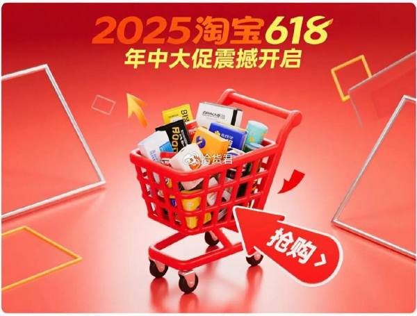 京东双十一活动时间表_淘宝618红包口令_2025年京东618活动时间表