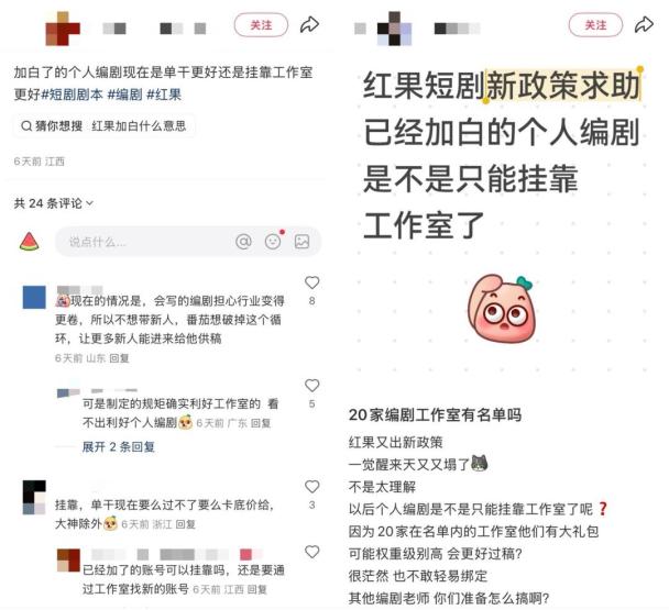 红果短剧拉新怎么做_红果短剧编剧激励政策_红果短剧演员入驻平台