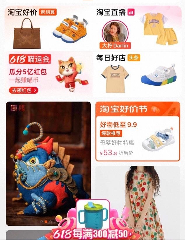 淘宝618新商家扶持政策_淘宝好价节中小商家红利_淘宝618