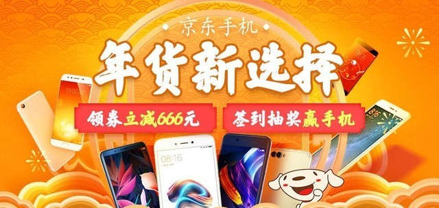 京东年货节来袭：想要省钱购机看这就够