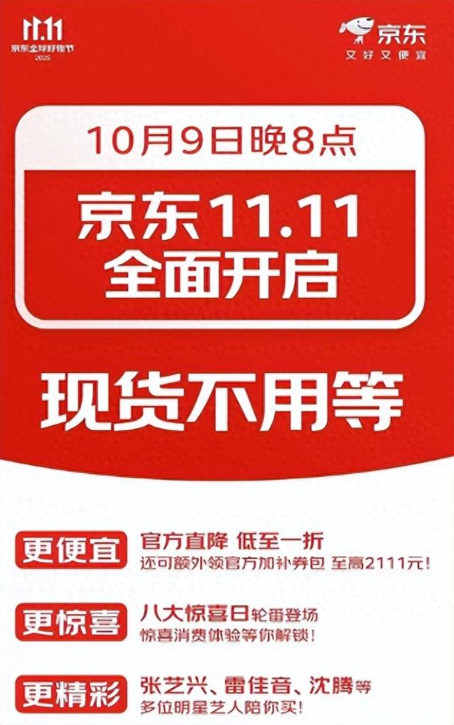 京东双十一攻略_红包领取技巧_京东双十一满减规则