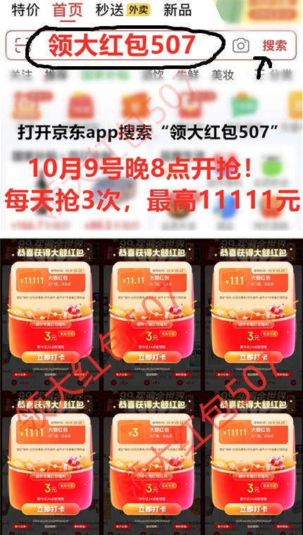 京东双十一满减规则_红包领取技巧_京东双十一攻略