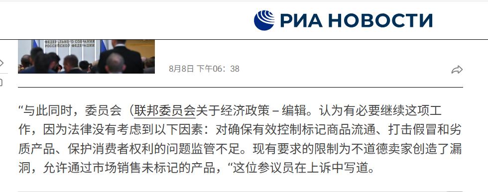 俄罗斯电商新规_商品标签俄文要求_俄罗斯电商