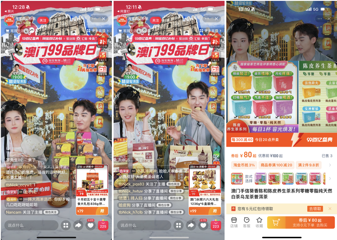 「澳门 99 品牌日」落下帷幕，汇聚澳门一站直购再创人气巅峰！