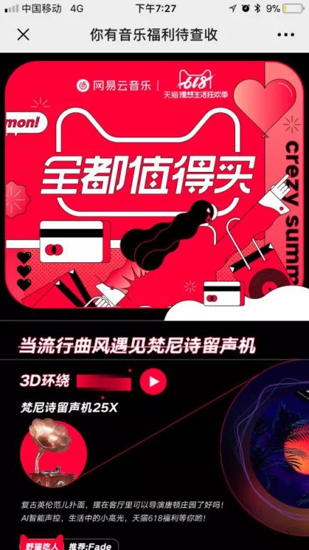 天猫618活动什么时候开始_天猫618活动_天猫618