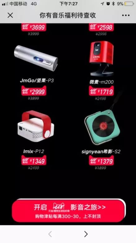 天猫618活动什么时候开始_天猫618_天猫618活动