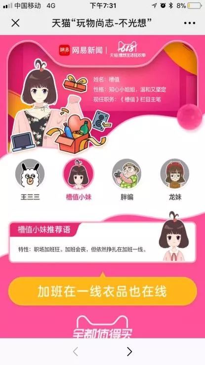 天猫618_天猫618活动什么时候开始_天猫618活动
