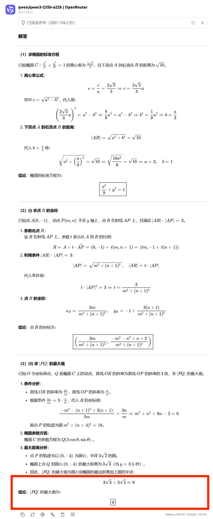 deepseek_AI高考数学题挑战_大模型数学题测试