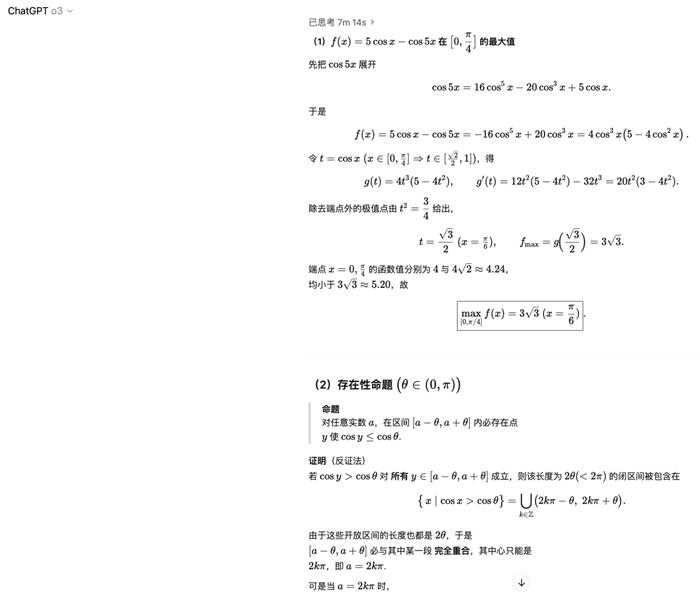 deepseek_AI高考数学题挑战_大模型数学题测试