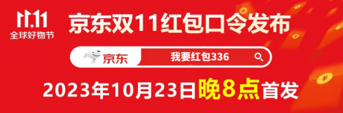 双十一红包领取方法_天猫双十一活动时间节点_淘宝双十一红包