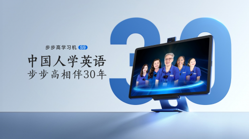 步步高学习机S9 _ DeepSeek深度AI学习 _deepseek