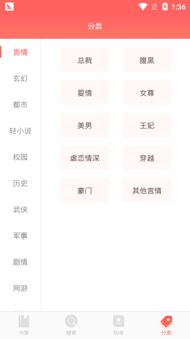 番茄小说app阅读体验_番茄小说免费小说下载_番茄小说