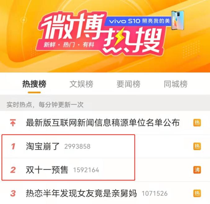 淘宝双十一预售_双十一八点档预售_淘宝双十一崩了