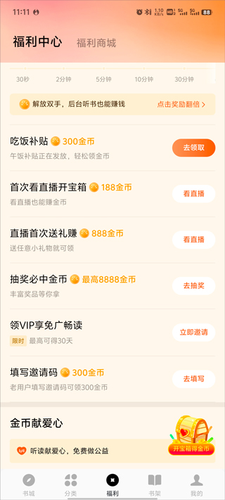 番茄小说_免费小说阅读神器_番茄小说苹果版