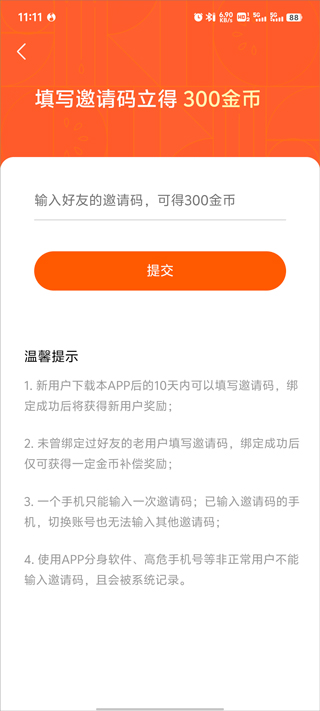 番茄小说_免费小说阅读神器_番茄小说苹果版