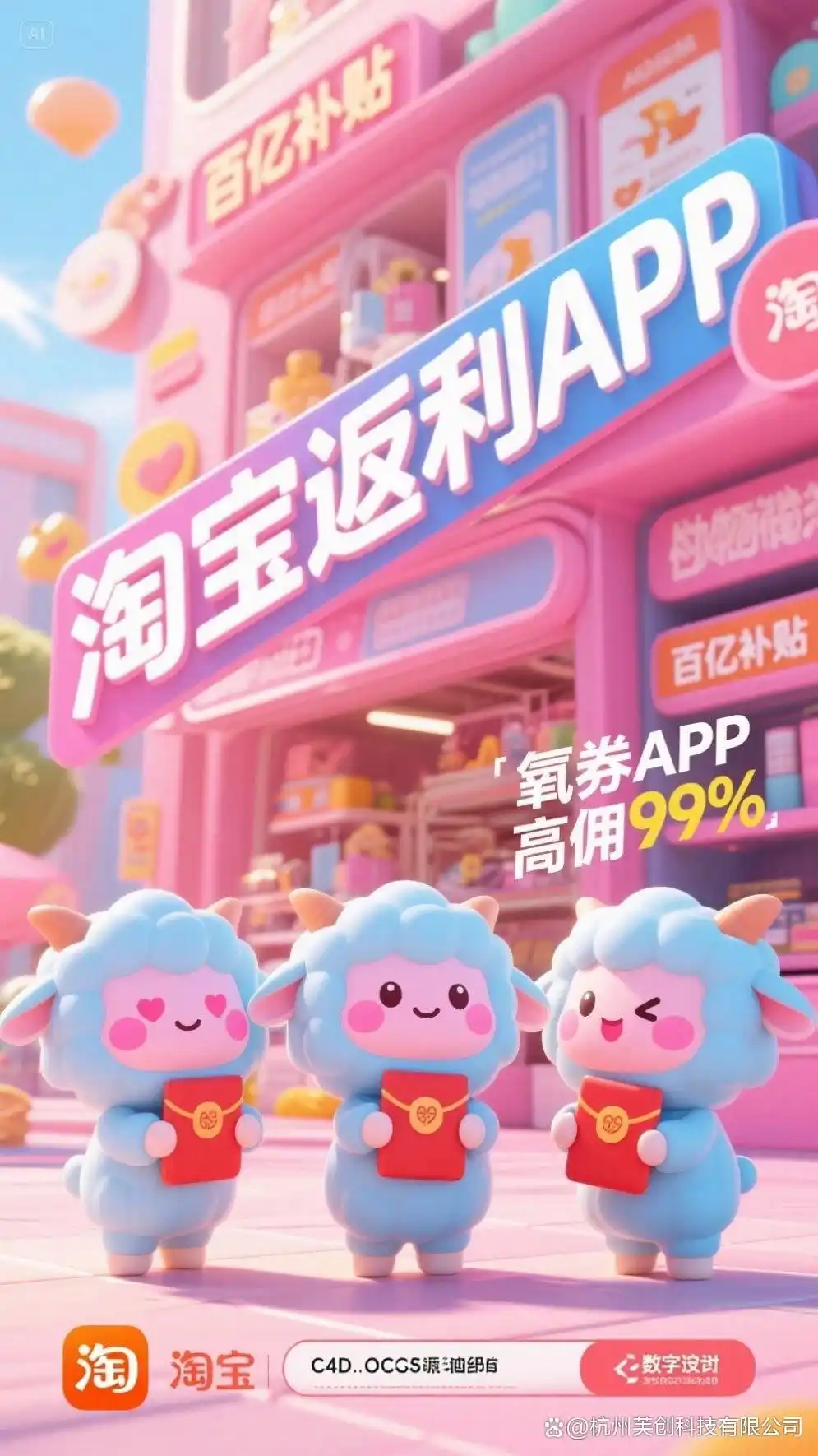 2025淘宝年中大促时间表_2025淘宝活动_淘宝双11全球狂欢节优惠攻略