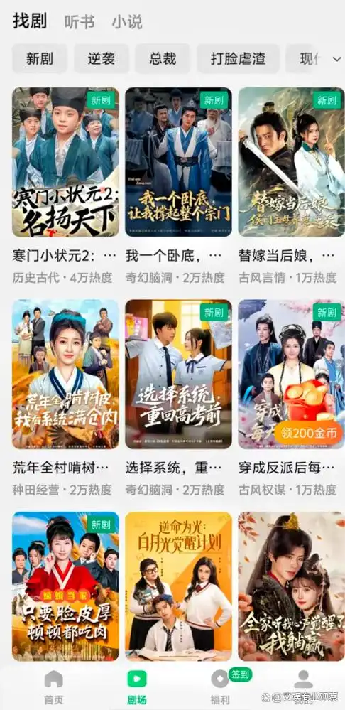 红果短剧市场分析_红果短剧拉新怎么做_字节跳动短剧生态布局