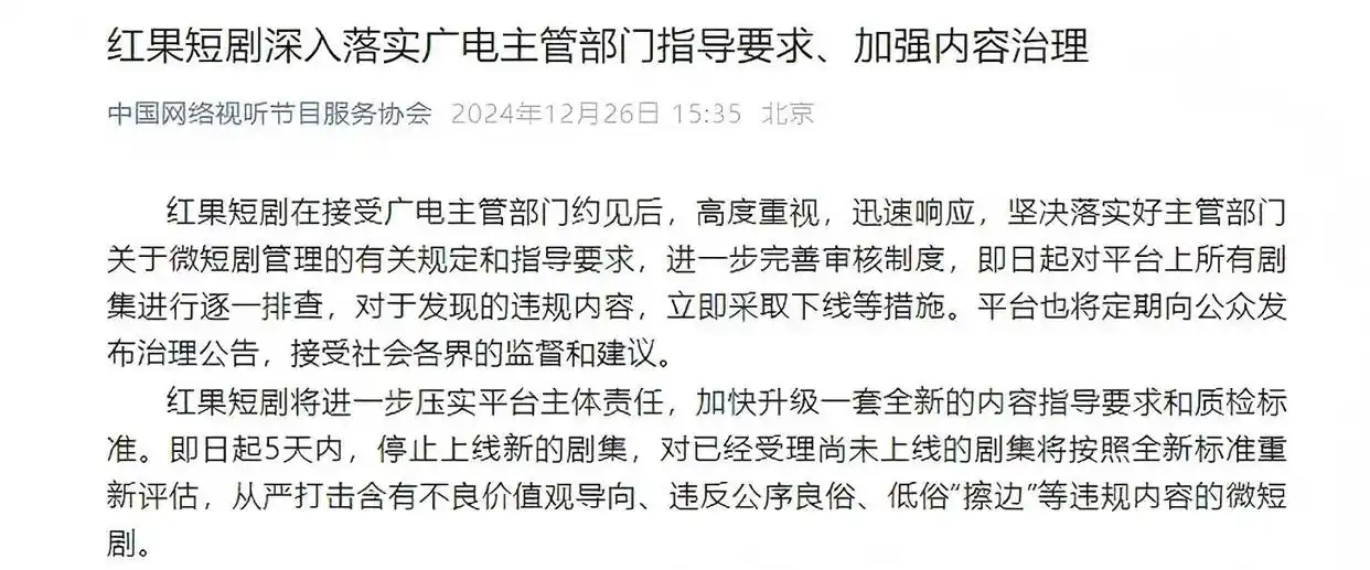 红果短剧拉新怎么做_红果短剧月活用户_2024微短剧市场规模