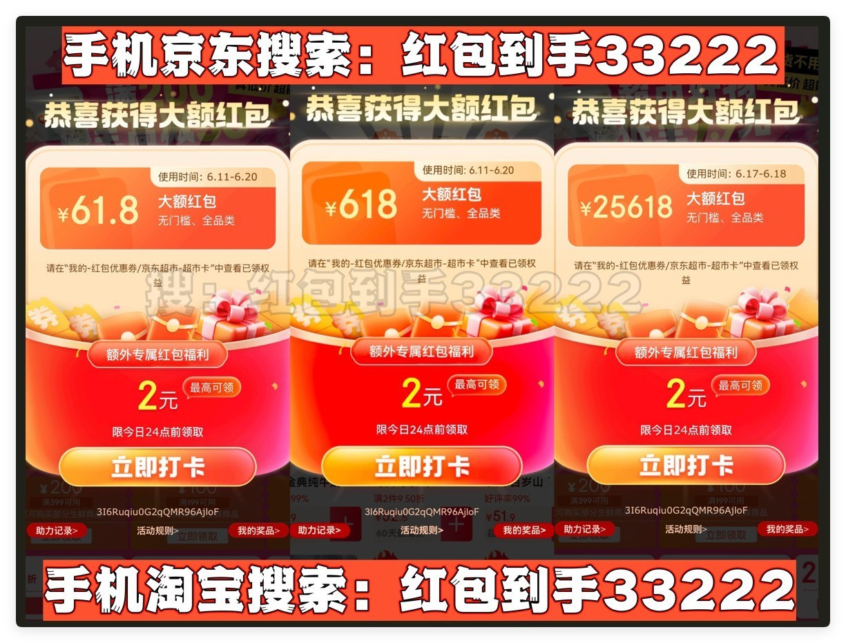 2025年淘宝京东618活动从5月30日20点正式开始持续到6月20日结束