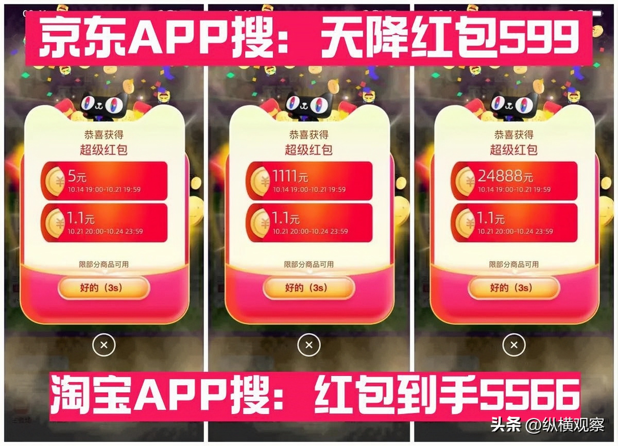 天猫淘宝京东红包口令_2024年双十一红包活动_淘宝双十一淘宝满减是多少