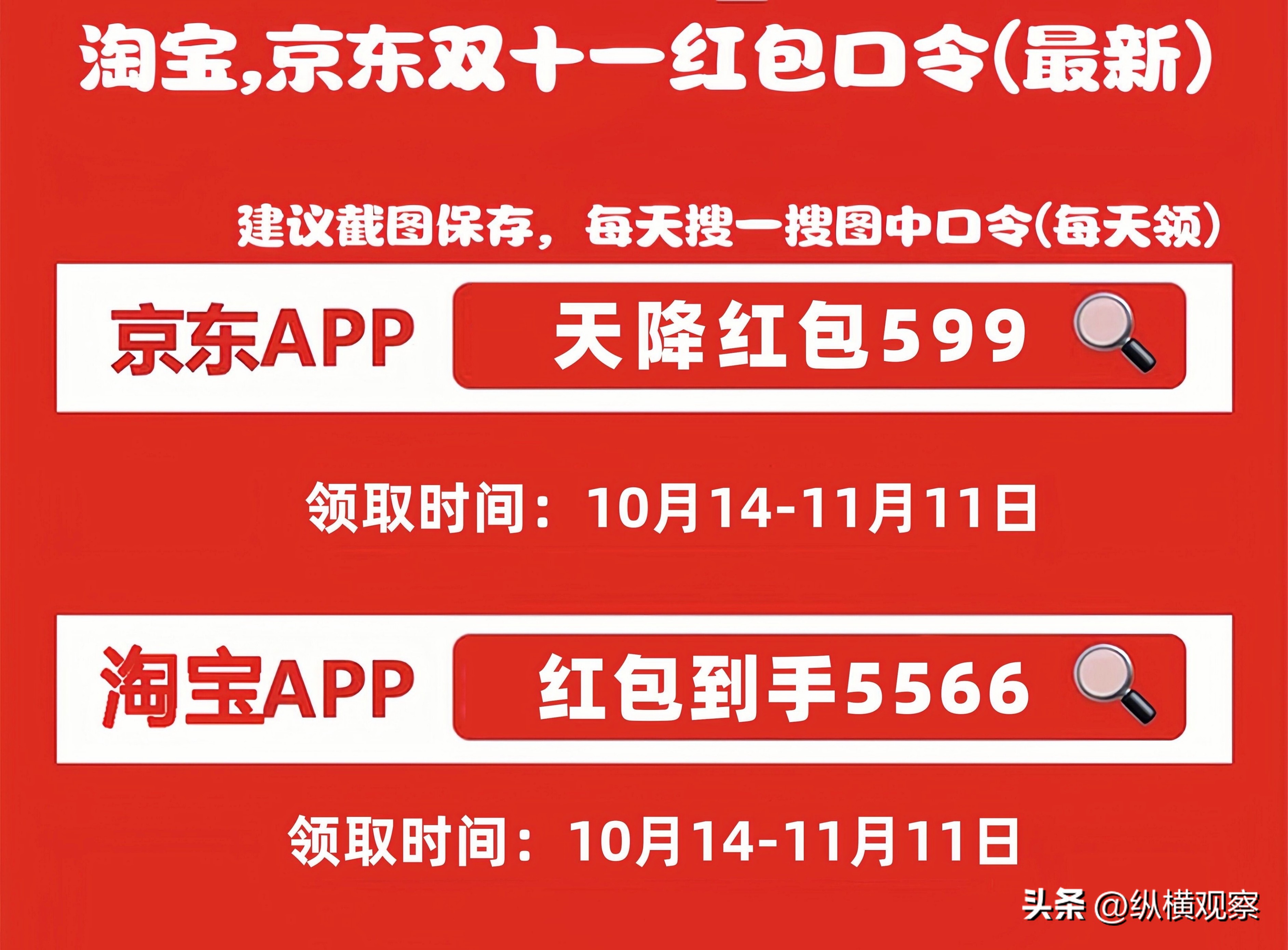 天猫淘宝京东红包口令_2024年双十一红包活动_淘宝双十一淘宝满减是多少