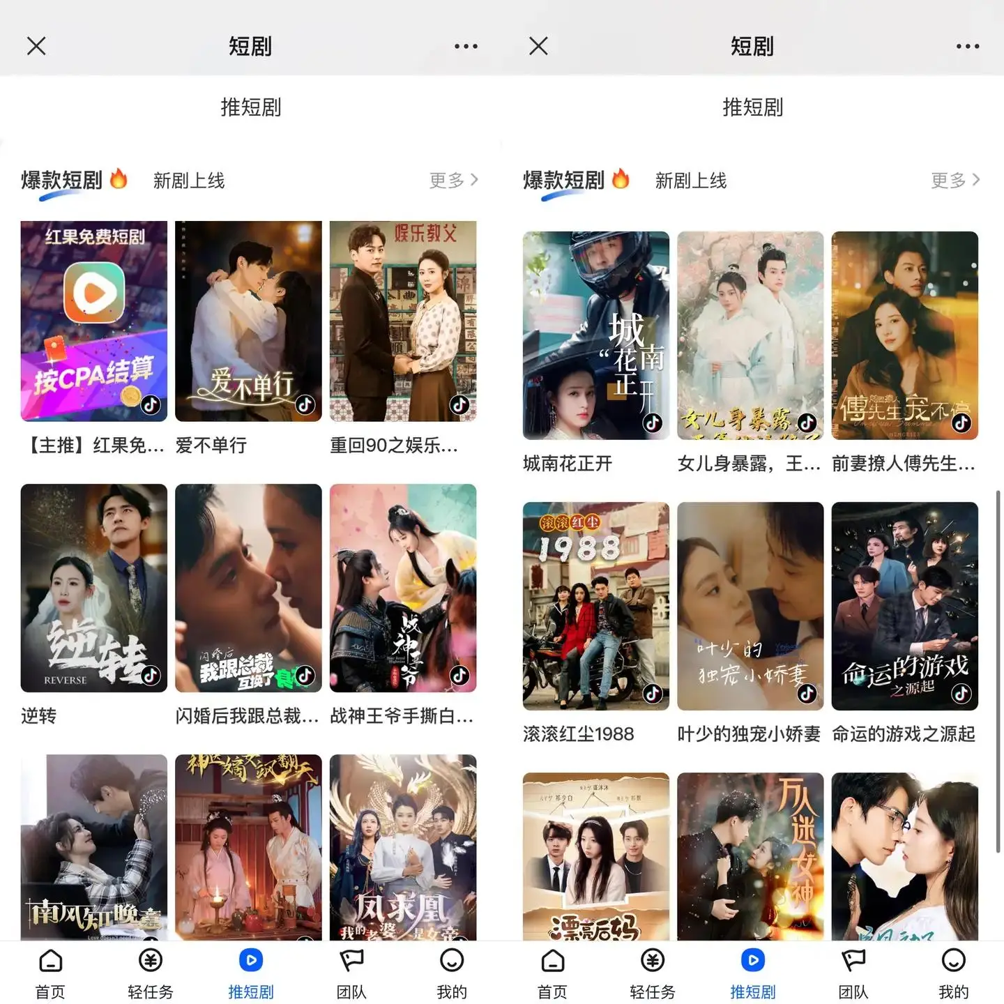 如何获取短剧授权_短剧推广CPS模式_短剧拉新怎么做
