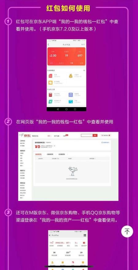 京东618京享红包在哪里领,2022年京东618红包领取入口教程