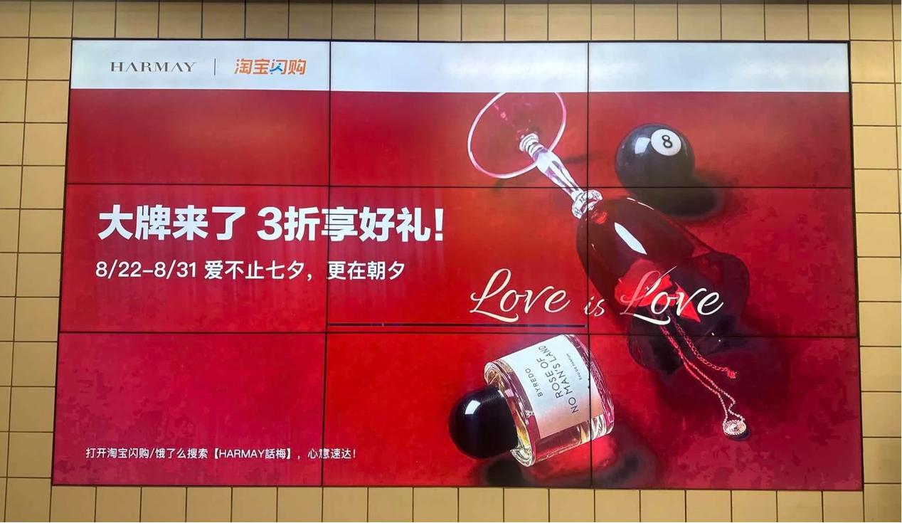 淘宝闪购七夕鲜花预售_淘宝七夕节活动_淘宝闪购奢侈品牌入驻