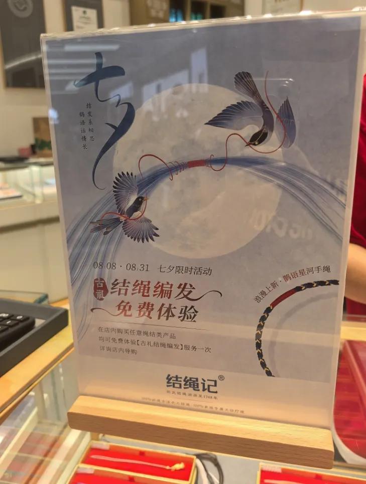 化妆品七夕礼盒折扣_淘宝七夕节活动_七夕节金饰促销活动