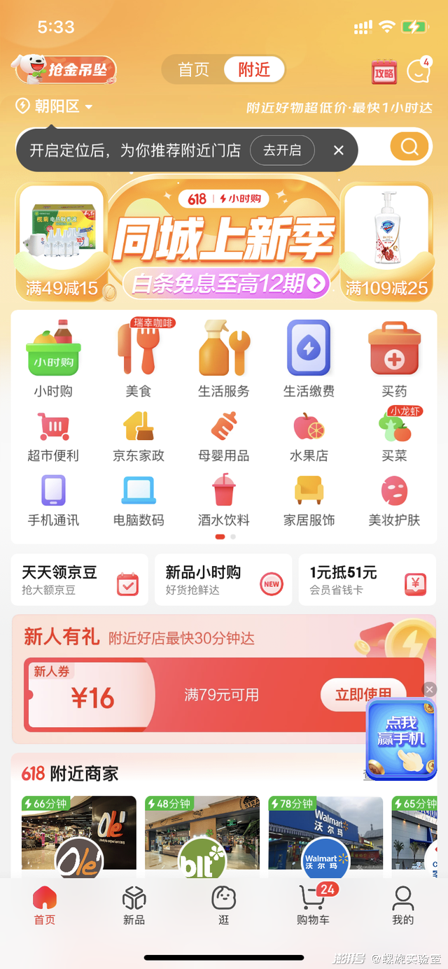 京东同城餐饮业务部_京东外卖业务_京东外卖
