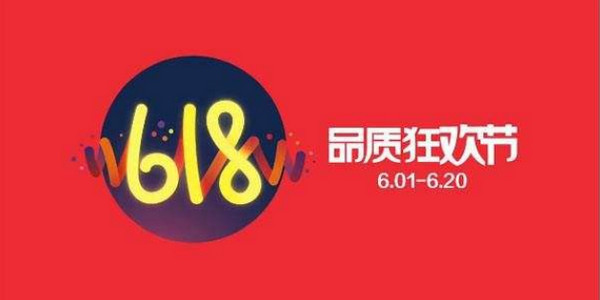 天猫618和双11哪个便宜_天猫618和双11区别_天猫618京东红包