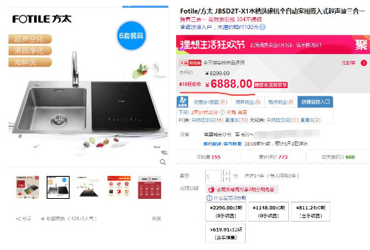 天猫618京东红包_天猫618和双11哪个便宜_天猫618和双11区别