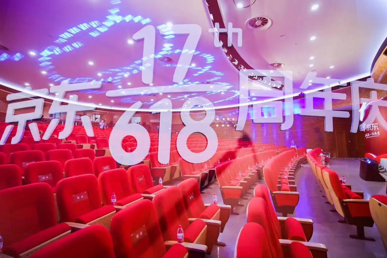 京东618优惠力度_京东618品牌升级_天猫618京东红包