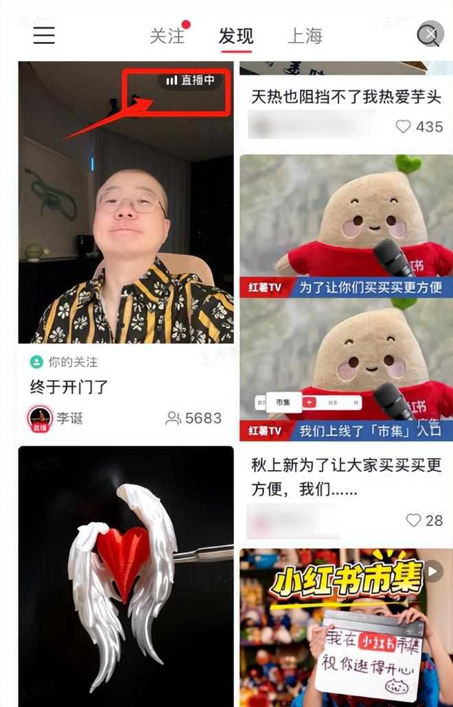小红书市集电商模式_小红书市集交易入口设计_小红书电商