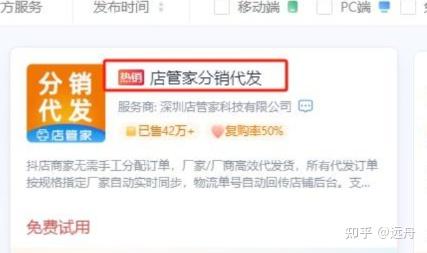 抖音电商_抖音电商带货怎么操作流程_抖音电商官网