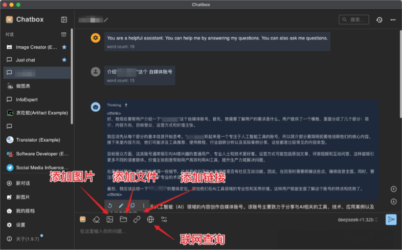 deepseek_deepseek在线_deepseek怎么读